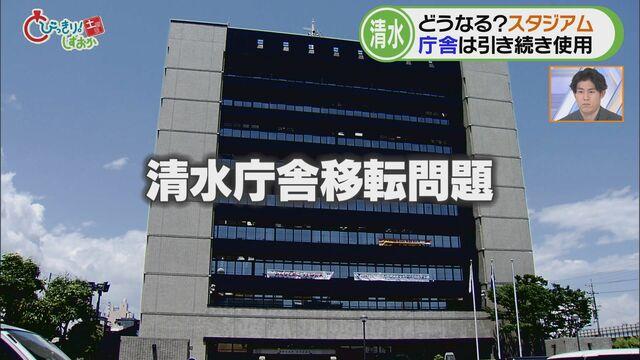 画像: 清水庁舎は「改修」の方向