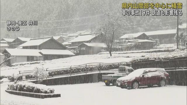 画像: 静岡県内で雪が原因とみられる事故19件　今後も路面凍結の可能性…運転には注意を youtu.be