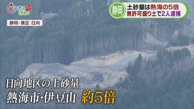 画像2: 違法な盛り土に捜査のメス