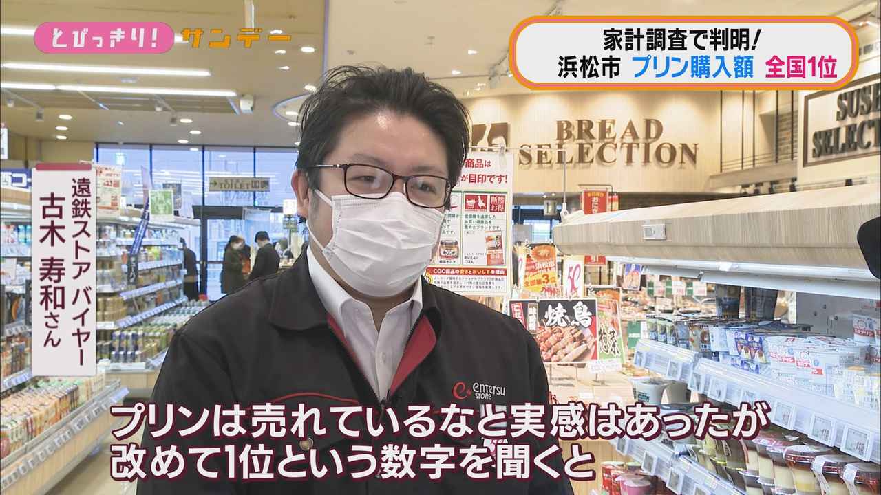 画像2: スーパー担当者「幅広い客層が購入している」