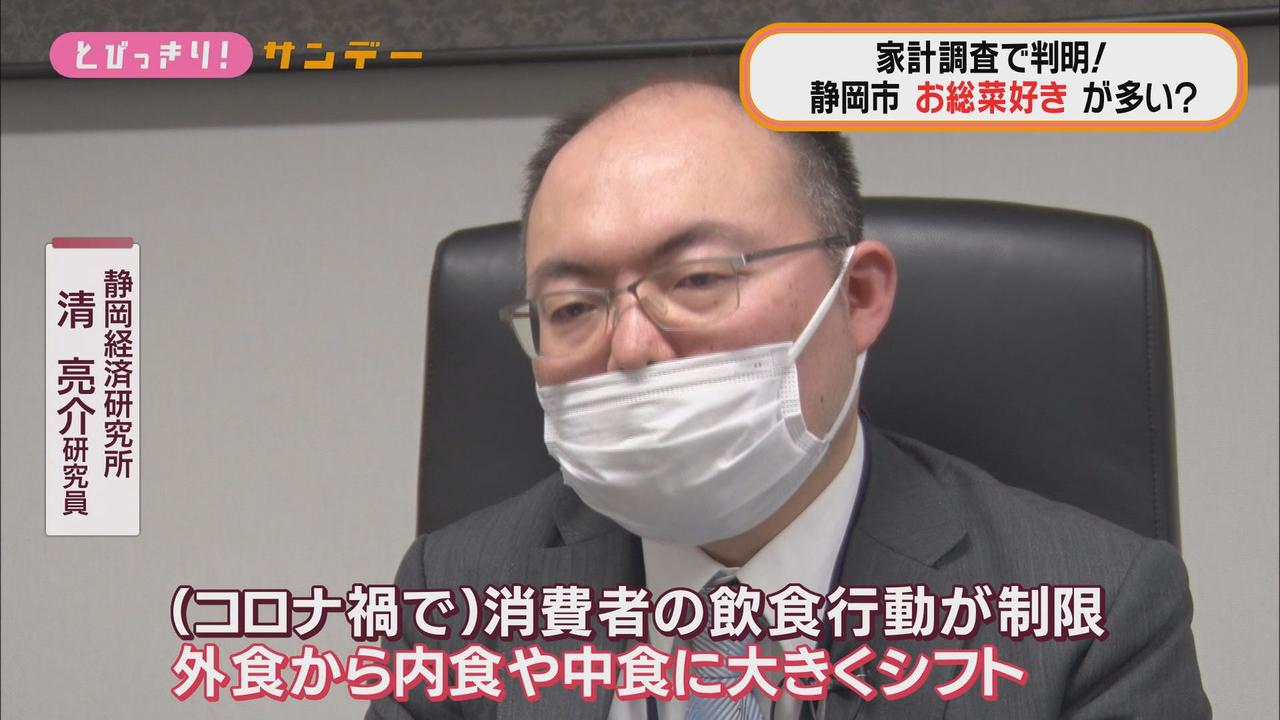 画像: 静岡市民はお総菜好き…家計調査で調理食品全国２位、弁当は３位　なぜ…専門家は　そしてビジネスに生かす企業も