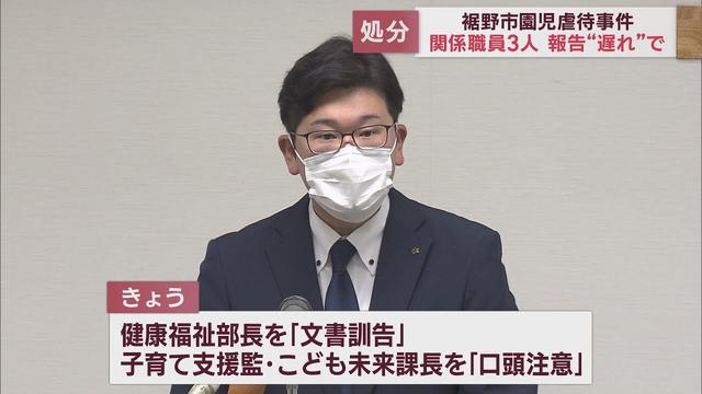 画像: 保育園の園児虐待事件をめぐる対応に遅れ　市の幹部3人を文書訓告などの処分に　静岡・裾野市 youtu.be