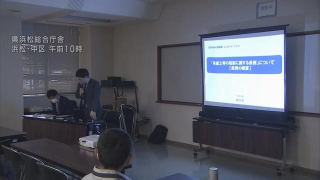 画像: 「盛り土規制条例」について静岡県が出張説明会　測量会社や建設会社など30社が訪れる youtu.be