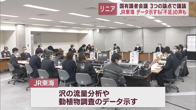 画像: リニア中央新幹線工事を巡る国の有識者会議　JR東海が沢の流量や動植物調査の方法などを示す youtu.be