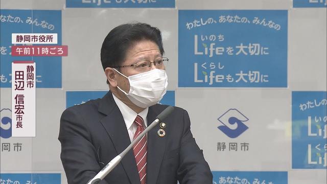 画像: 「アリーナは官民連携での整備が基本」静岡市田辺信宏市長 youtu.be