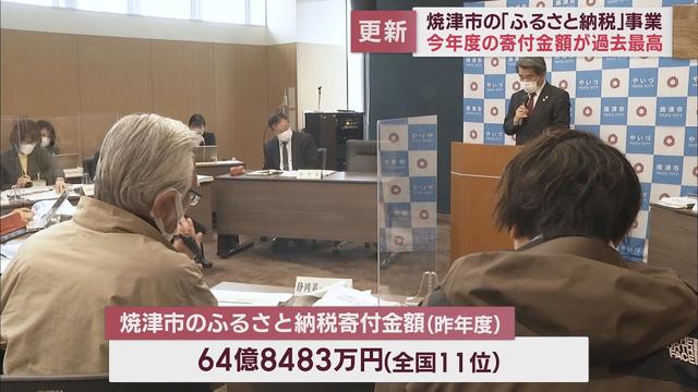 画像: 焼津市ふるさと納税寄付金額過去最高額に72億円を見込む　返礼品はネギトロやツナ缶などが人気 youtu.be