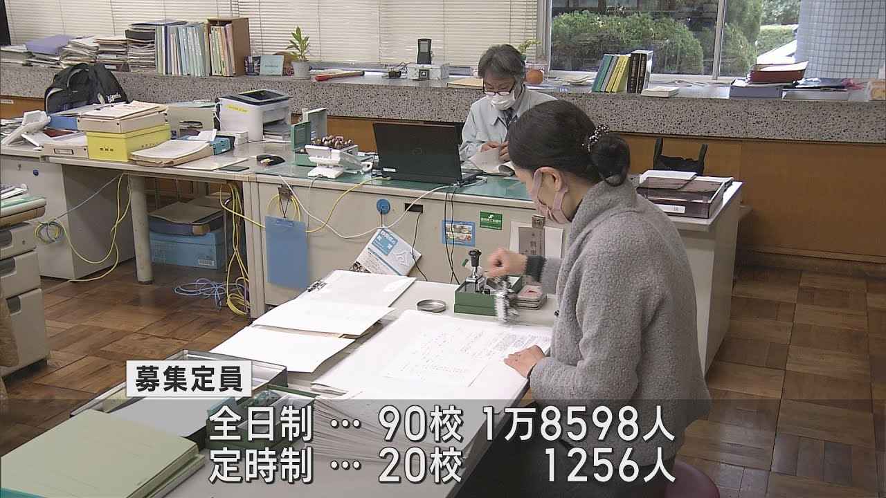 画像: 静岡県内公立高校92校で入学願書の受け付け始まる youtu.be