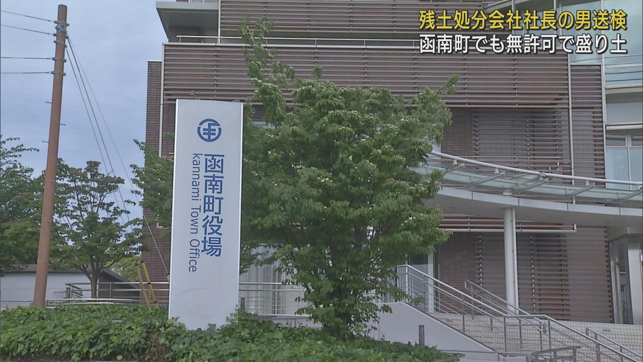 画像: 御殿場市土砂条例違反の疑いで逮捕された会社社長が函南町でも無許可で盛り土を造成か