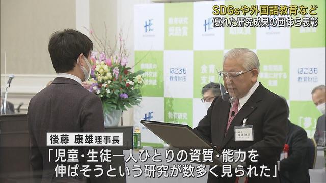 画像: 優れた研究をした学校や幼稚園の教職員を称えるはごろも教育研究奨励賞 77件を表彰 youtu.be