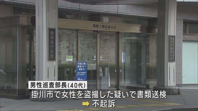 画像: 女性盗撮の巡査部長を書類送検、男性警察官の財布から現金盗んだ巡査を減給処分　静岡県警で相次ぎ不祥事発覚 youtu.be