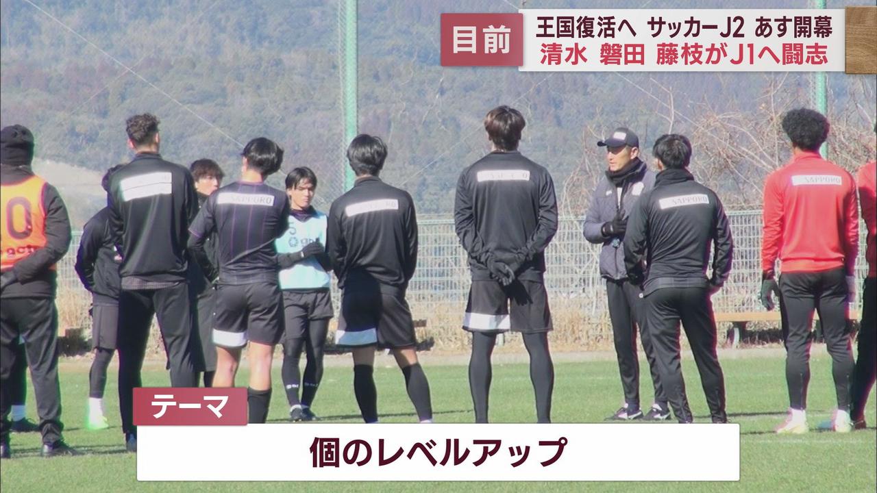 画像1: 藤枝ＭＹＦＣ　初のＪ２の舞台…１４人の大量補強