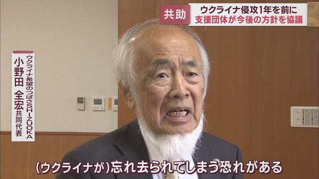 画像: 「ウクライナの問題を忘れないで」…ロシアの侵攻から1年　支援団体が支援金支給や交流イベント開催の方針決める　静岡市 youtu.be