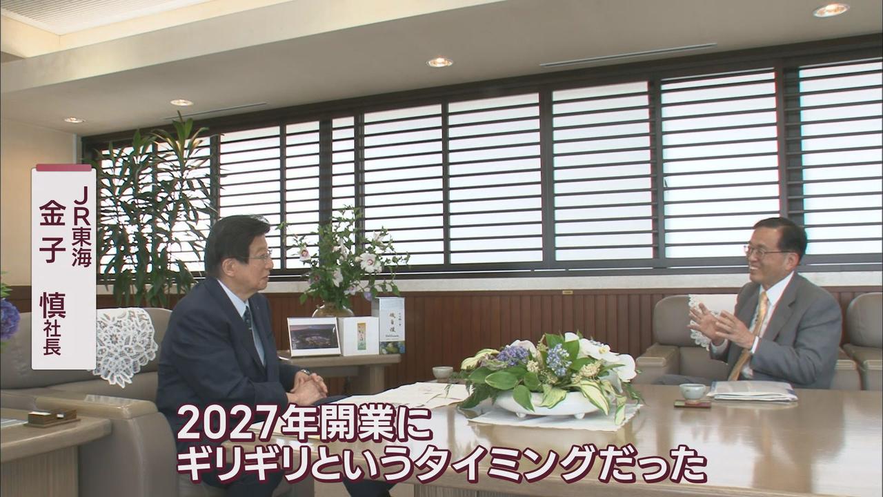 画像2: 【リニア】ＪＲ社長改めて「静岡の未着工が2027年開業難しく」　打開策は静岡へのメリット？　「空港新駅」「新幹線の増便」