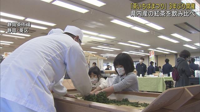 画像: 静岡県産紅茶20種類の飲み比べも…3年ぶりに「茶いちばまつり」　静岡市 youtu.be