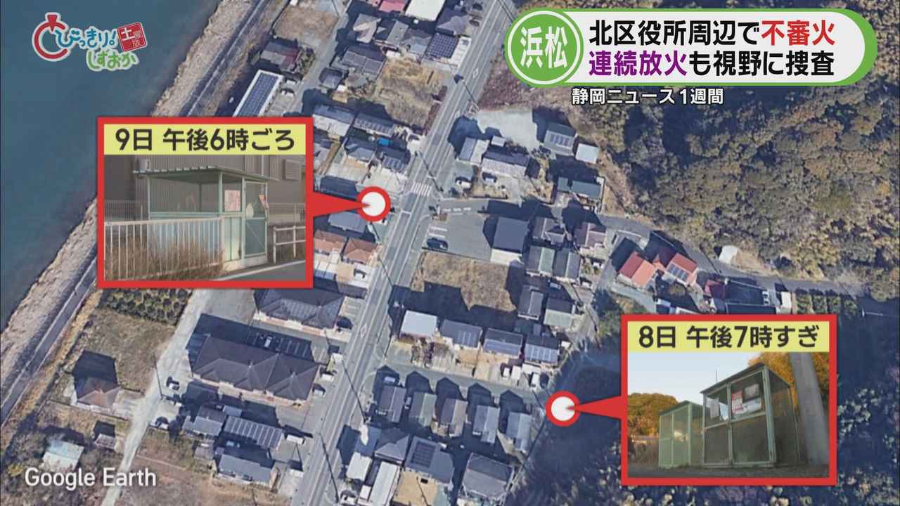 画像2: 浜松市で放火の疑いがある火災が３件