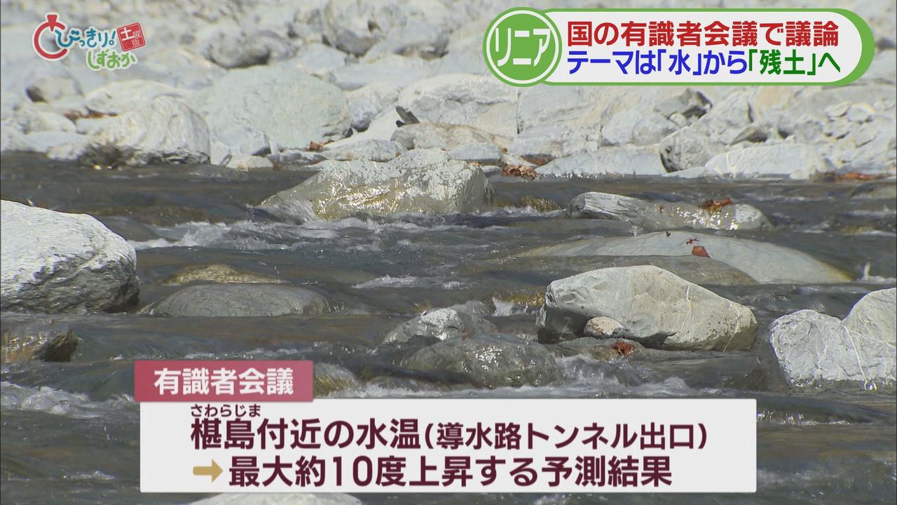 画像2: 問題①　大井川の上流部の水