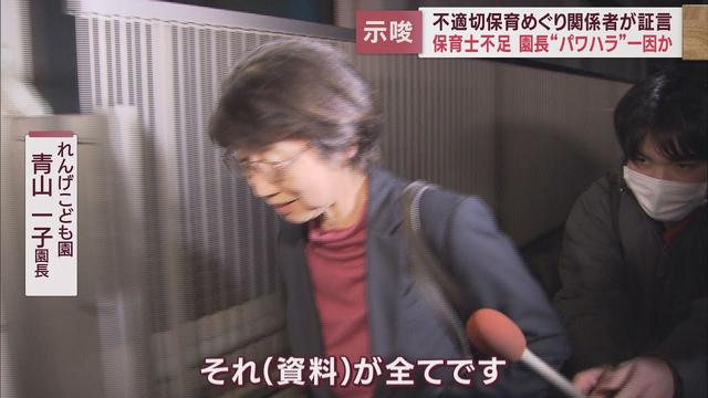 画像: 浜松市の「れんげこども園」園長自ら不適切な行為を繰り返した疑い　保育士不足の原因は園長のパワハラとの証言も youtu.be