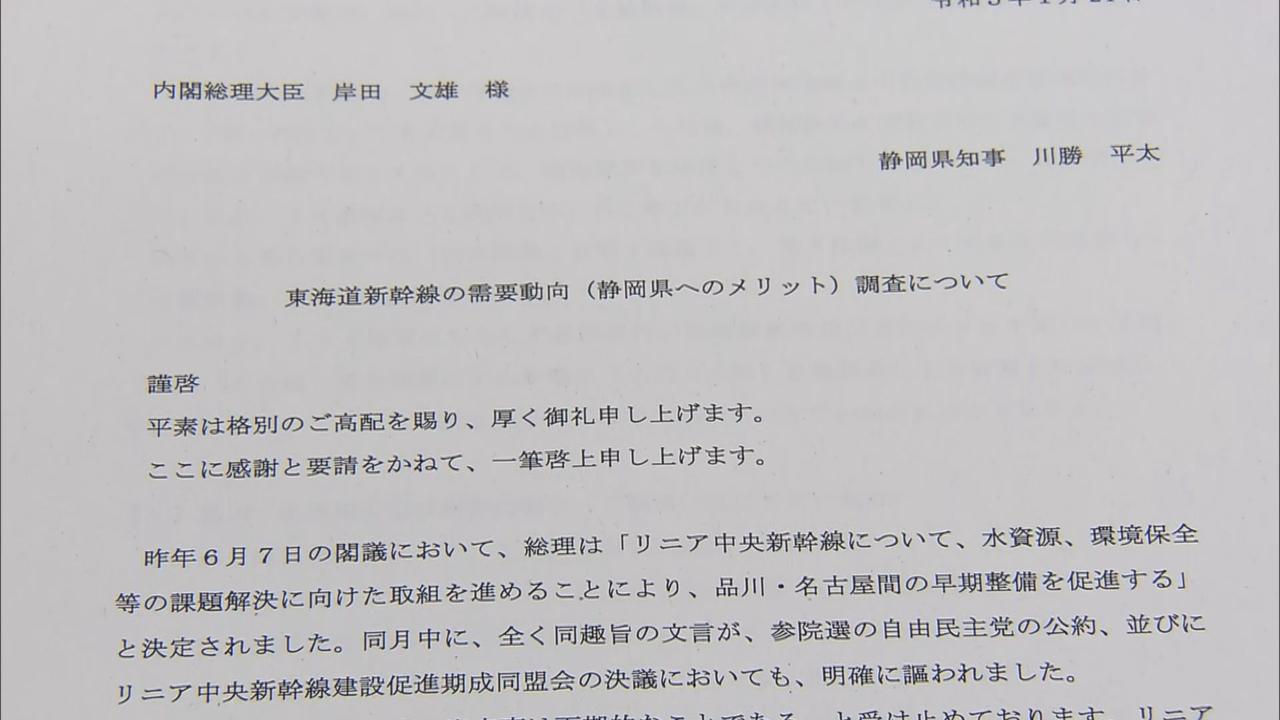 画像: 火種は岸田総理あての手紙