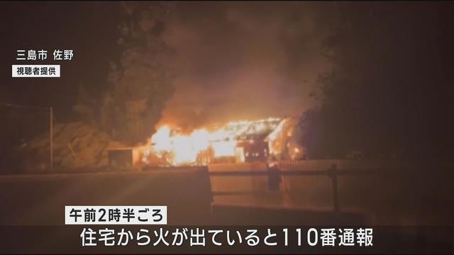 画像: 未明に住宅1棟全焼する火事　男性がけが　静岡・三島市 youtu.be