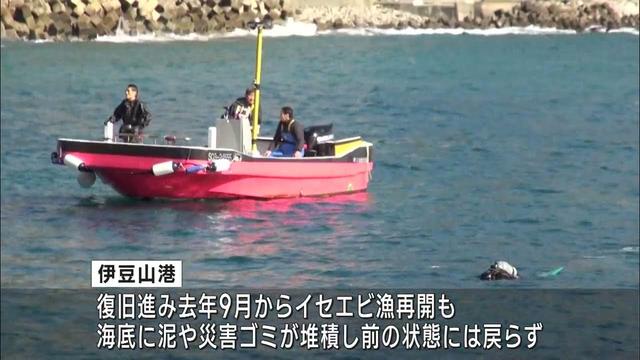 画像: 土石流に埋まった港を元の姿に　災害ごみが堆積する伊豆山港でダイバーや漁師が清掃作業 youtu.be