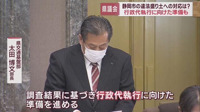 画像: 静岡市の山間部に違法に造成された盛り土　行政代執行に向けた準備へ～静岡県 youtu.be