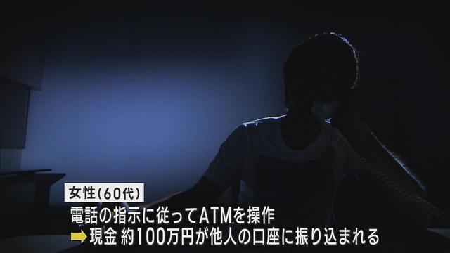 画像: 「医療費の払い戻しがある」との電話で100万円をだまし取られる　「還付金があるATMへは詐欺!」と注意呼びかけ youtu.be