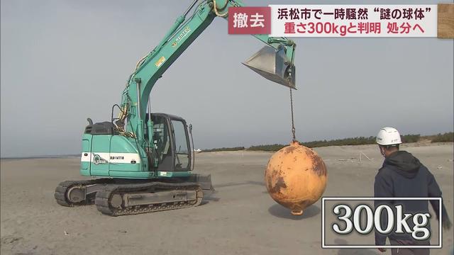 画像: 浜松市の 遠州浜海岸重さ300㎏の鉄球を引きずりながら撤去　静岡県が処分へ youtu.be