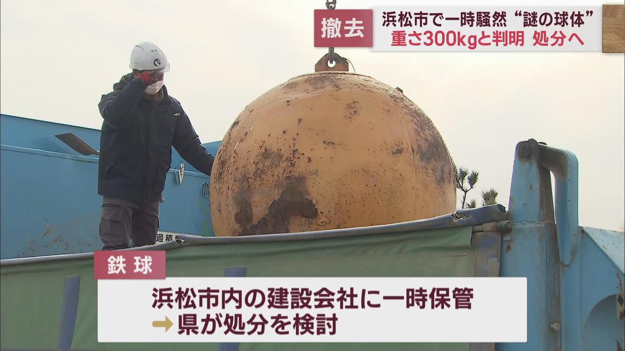 画像: 浜松市の 遠州浜海岸重さ300㎏の鉄球を引きずりながら撤去　静岡県が処分へ