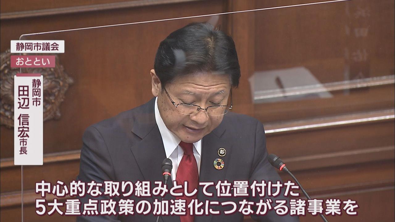 画像: 教授に聞く「静岡市の予算」…「注目は投資的な経費が２３％増」「政策的判断を要するものは次の市長に委ねてもよかったのでは」