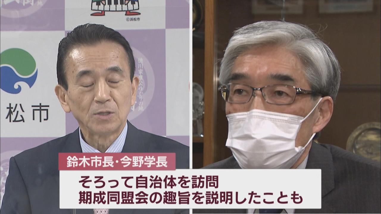 画像1: 浜松市が中心となり期成同盟会立ち上げ…静岡市長「いかがなものか」