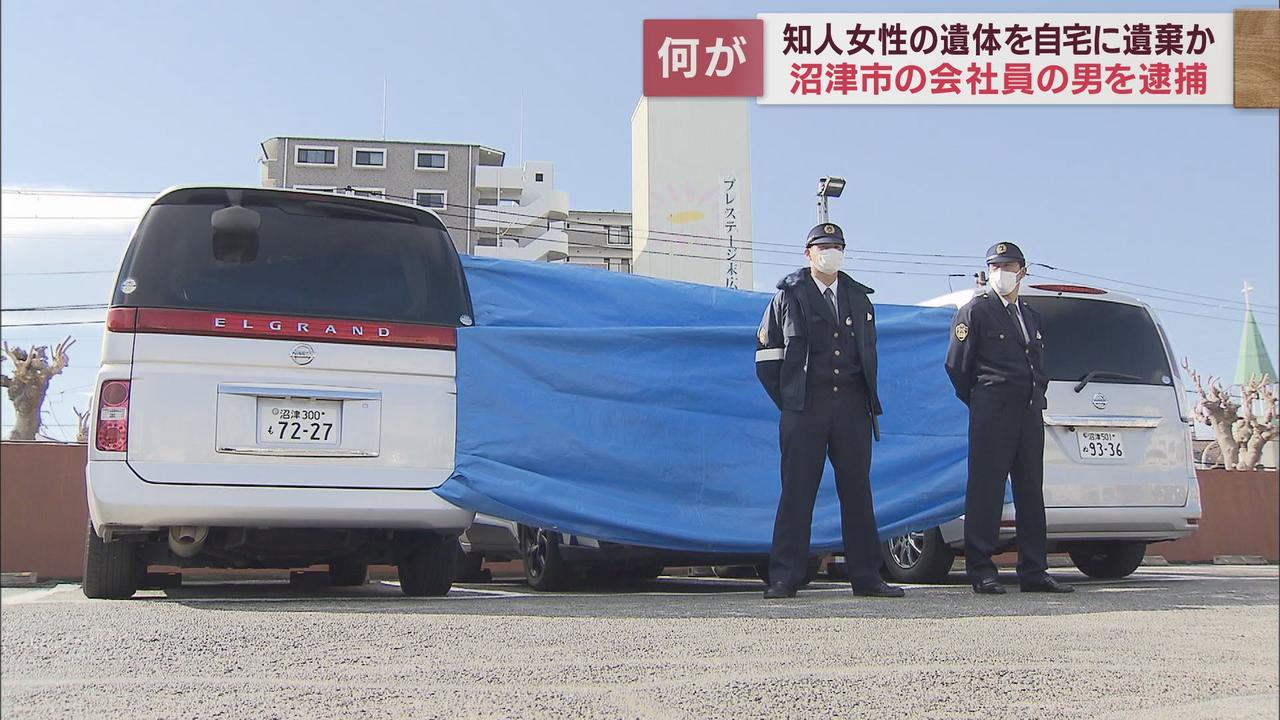 画像2: 磐田市の知人女性の遺体を自宅に遺棄したとして沼津市に住む会社員の男を死体遺棄の容疑で逮捕　殺人の疑いも