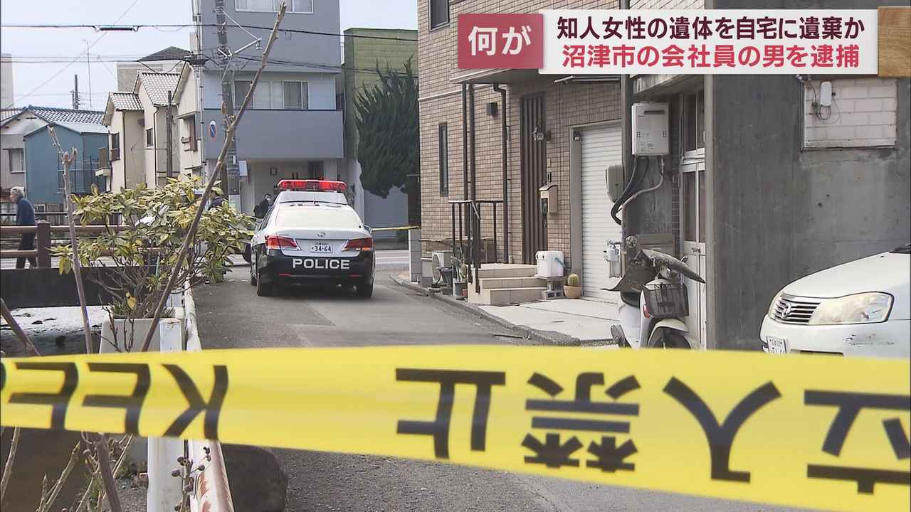 画像1: 磐田市の知人女性の遺体を自宅に遺棄したとして沼津市に住む会社員の男を死体遺棄の容疑で逮捕　殺人の疑いも