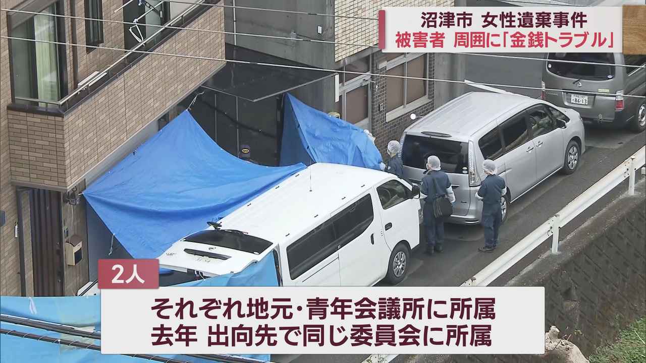 画像: 被害女性と容疑者の男に金銭トラブルか　女性の遺体を遺棄した事件…青年会議所通じ接点も　静岡・磐田警察署