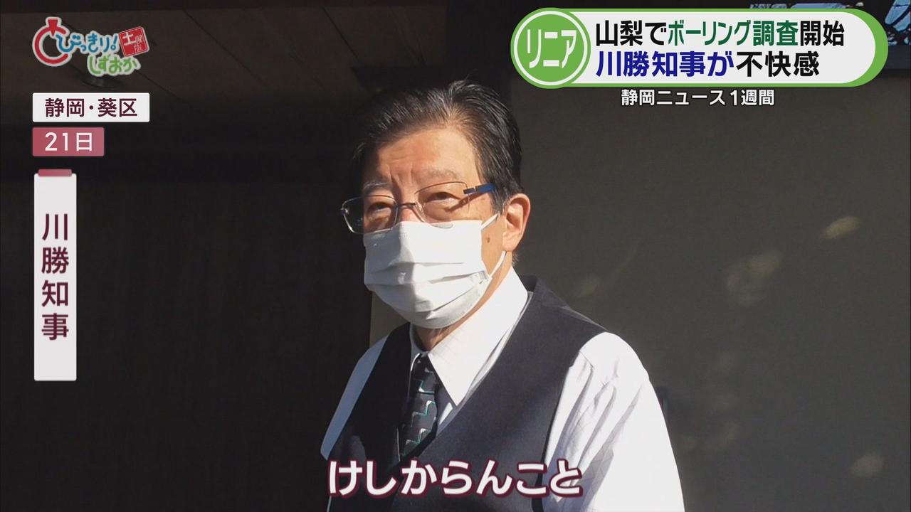 画像: 「けしからんこと」川勝知事がＪＲに不快感