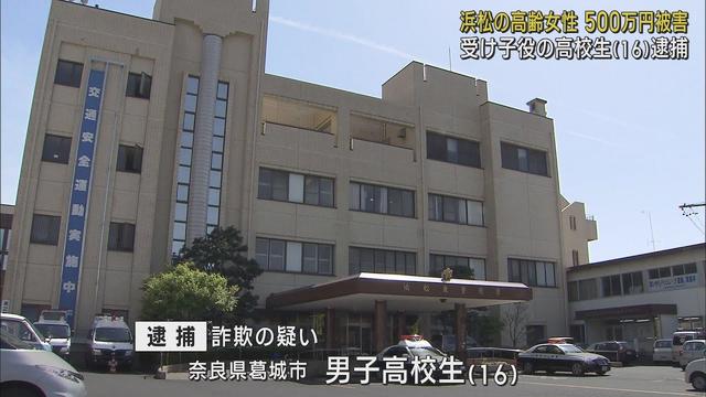 画像: 防犯カメラの映像から浮上　オレオレ詐欺の受け子役か…奈良県の16歳の男子高校生を逮捕　浜松市 youtu.be