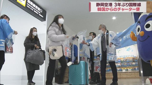 画像: 3年ぶりに国際線…韓国から181人の乗客　「ふじっぴー」たちがお出迎え　静岡空港 youtu.be