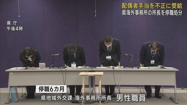 画像: 配偶者が駐在先の海外にいないのに…7年3カ月分の手当775万円を不正受給　地域外交課の職員を停職6カ月の懲戒処分　静岡県 youtu.be