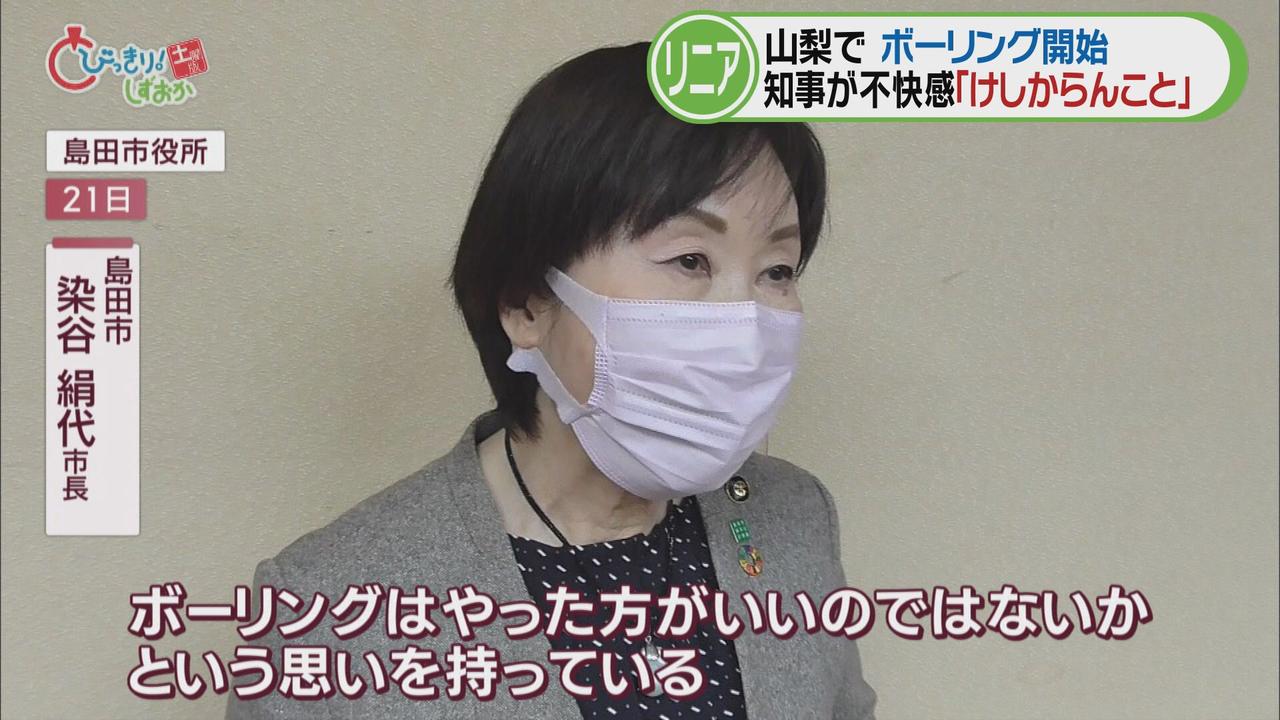 画像: 島田市長「水が出るとか出ないとか議論するより調査した方がいい」