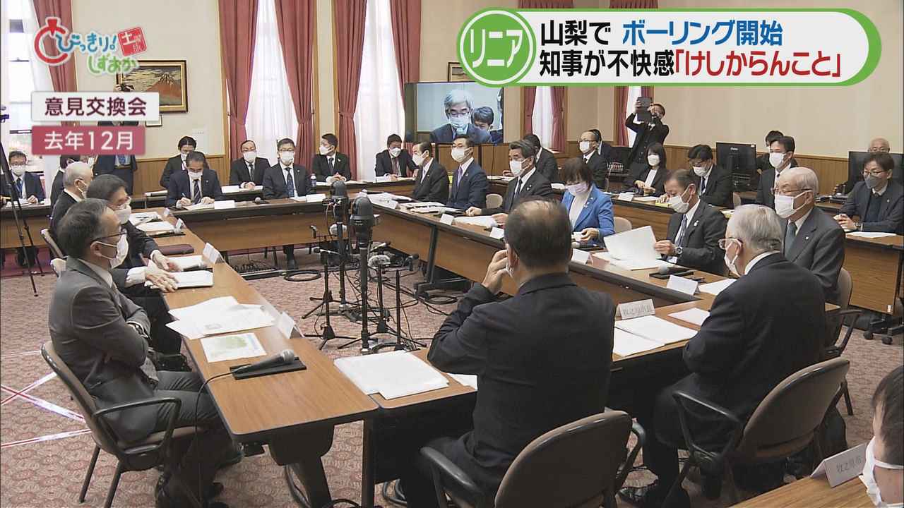 画像: 県専門部会でも「どうやって返すのか決めておかないと」