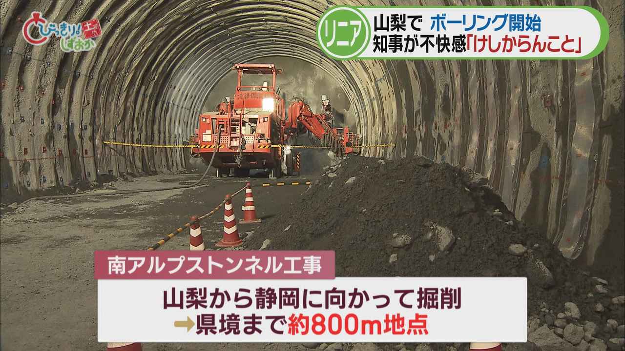 画像2: 【リニア】「けしからんこと」静岡・川勝知事がＪＲに激怒　ボーリング調査開始に　/今週の静岡