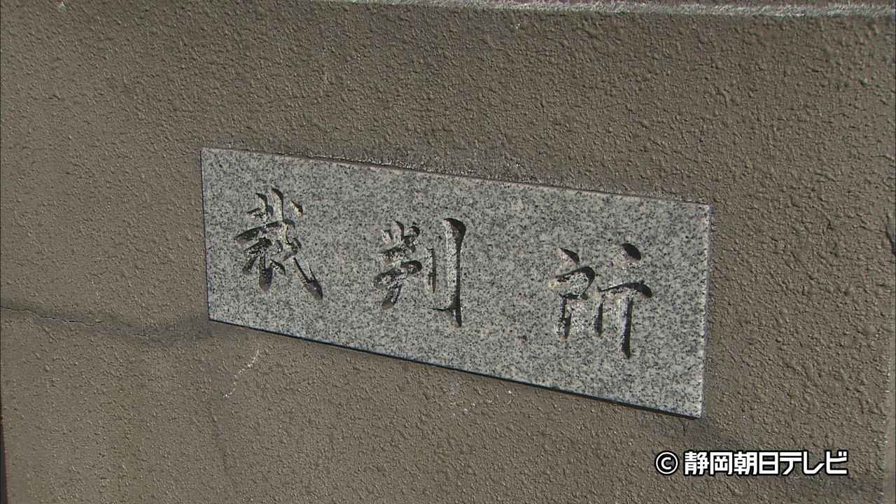 画像: 盛り土の撤去命令に従わなかった…会社社長に罰金30万円の略式命令　静岡・沼津簡易裁判所