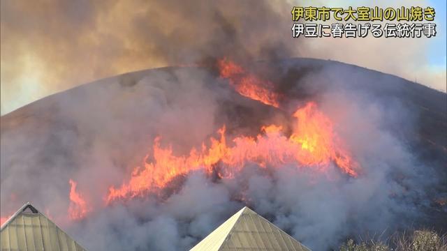 画像: 伊東市の大室山で山焼き…山頂に向かい燃え上がる炎　700年以上の歴史ある伝統行事に3万人が見入る　静岡・伊東市 youtu.be