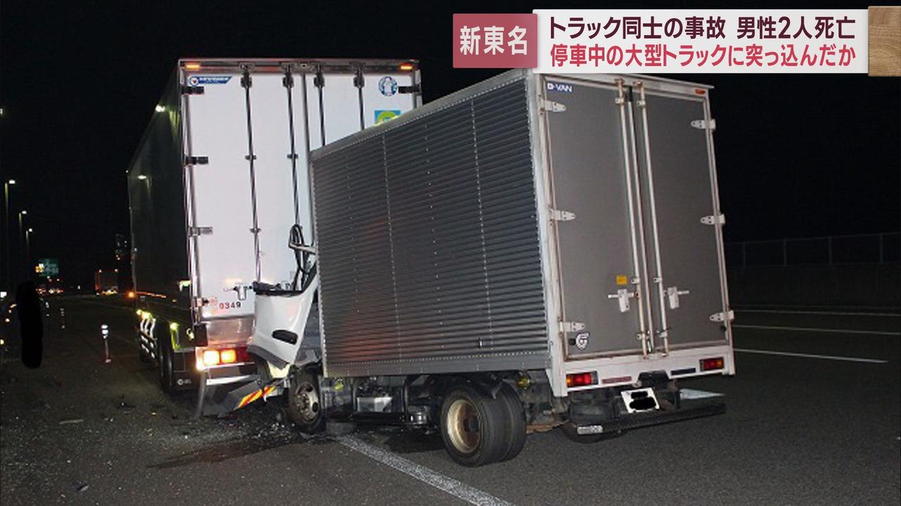 画像1: 深夜の新東名で停車中の大型トラックに別のトラックが突っ込む　男性2人が死亡　新東名浜松SA