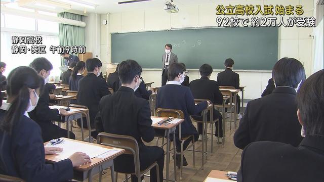 画像: 公立高校入試始まる　静岡県内2万人の受験生が試験に挑む youtu.be