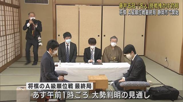 画像: 「将棋界の一番長い日」A級順位戦最終局が静岡市で始まり藤井聡太五冠も対局に臨む youtu.be