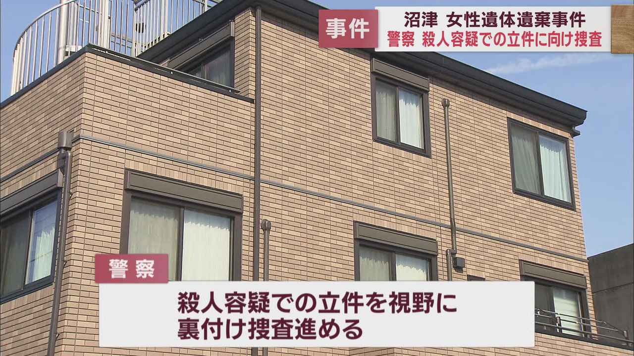 画像4: 静岡県警は殺人容疑での立件を視野に捜査進める　知人の女性の遺体を自宅に遺棄した容疑で沼津市の男が逮捕されて1週間