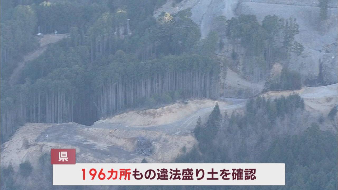 画像: 静岡県内の違法盛り土は１９６カ所