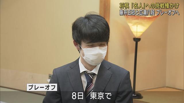 画像: 将棋のA級順位戦最終局　藤井五冠と広瀬八段はともに勝利し名人への挑戦権はプレーオフで決定へ youtu.be