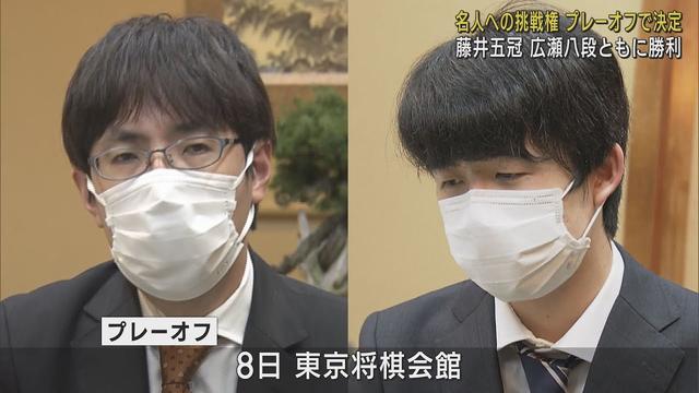 画像: 藤井聡太五冠と広瀬章人八段がともに勝ち決着はプレーオフに　渡辺明名人への挑戦者を決める将棋のA級順位戦最終局 youtu.be