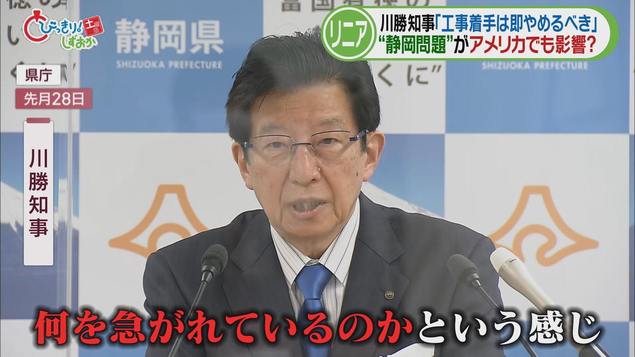 画像: 「静岡県の水が山梨県側に流れ出る恐れがある」